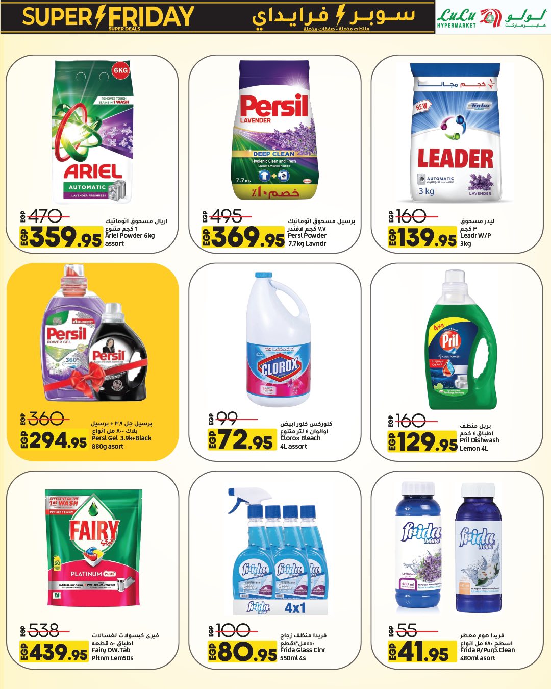 lulu-hypermarket offers from 15nov to 1nov 2025 عروض لولو هايبر ماركت من 15 نوفمبر حتى 1 نوفمبر 2025 صفحة رقم 23